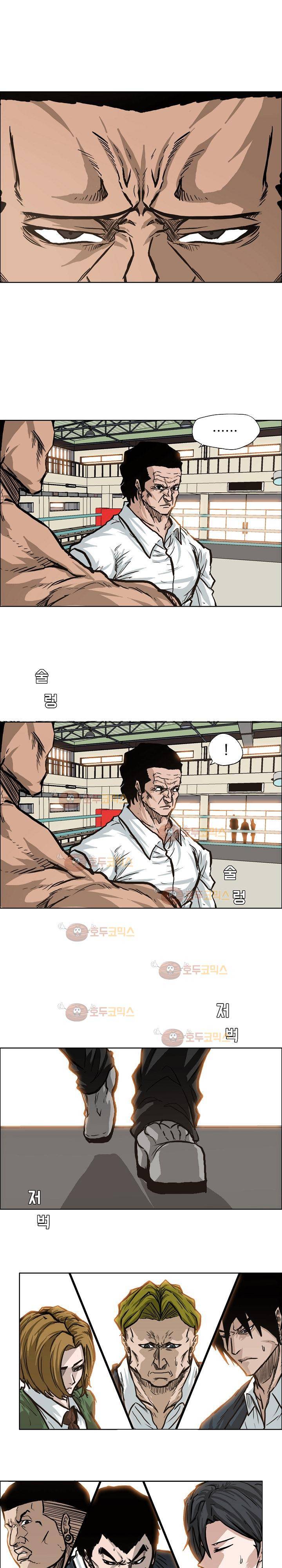 보스 인 스쿨 80화 3