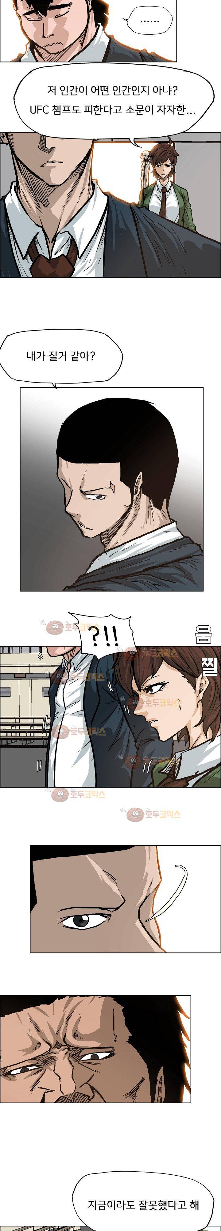 보스 인 스쿨 80화 5