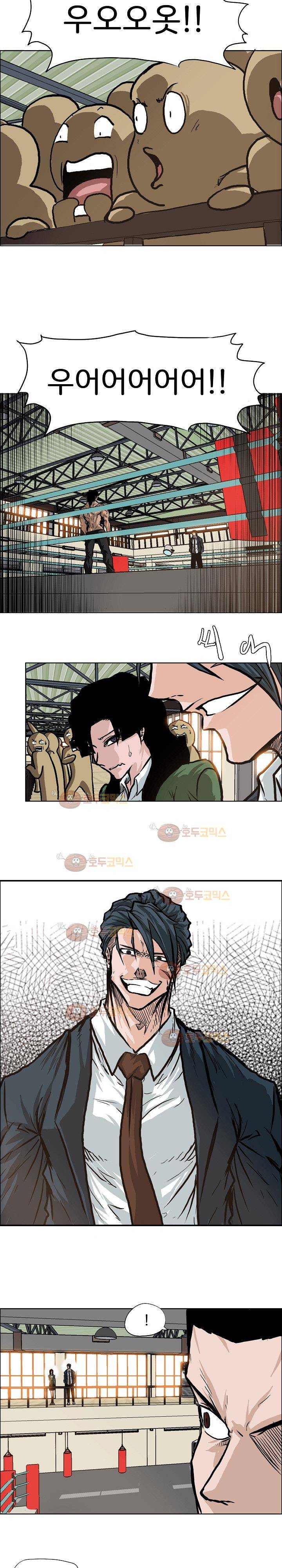 보스 인 스쿨 80화 8