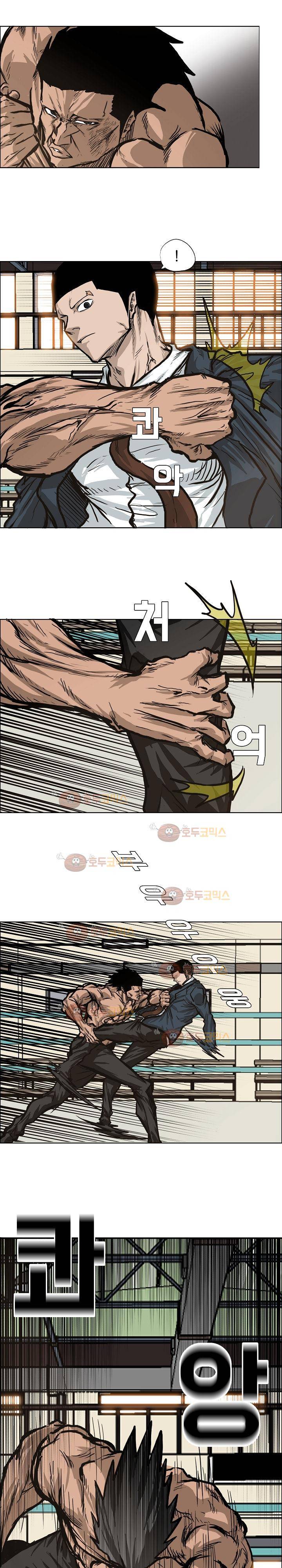 보스 인 스쿨 80화 15