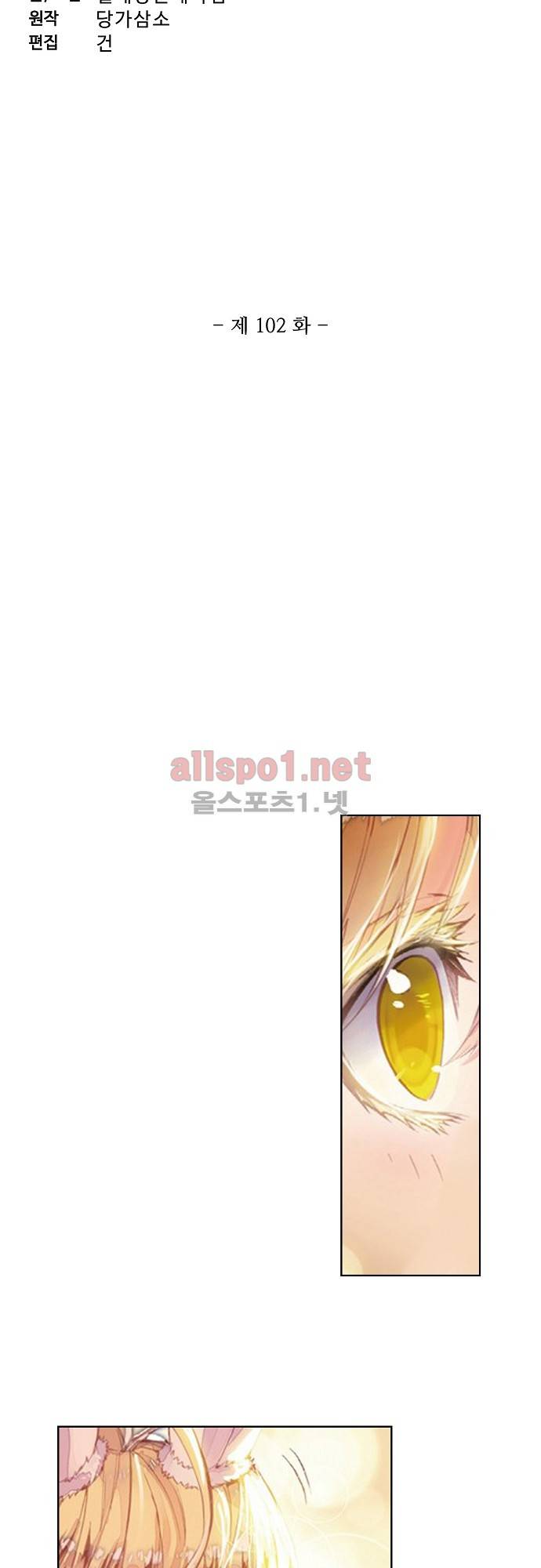 엘피스 전기: 절세당문 102화 3