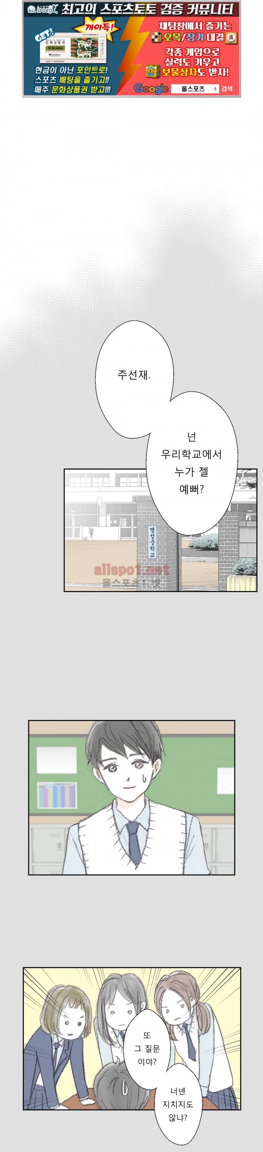 금지 구역  20화 1