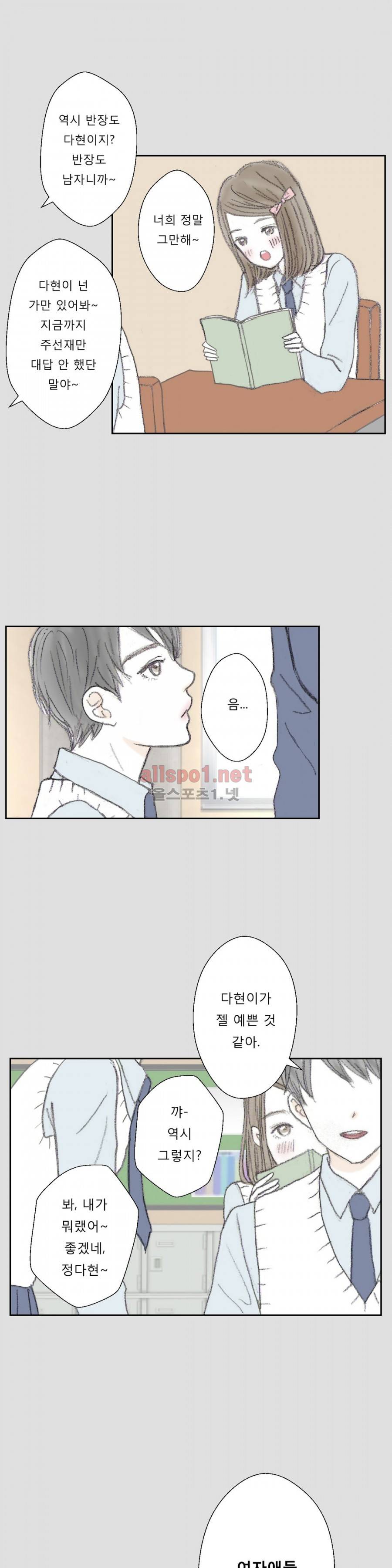 금지 구역  20화 2