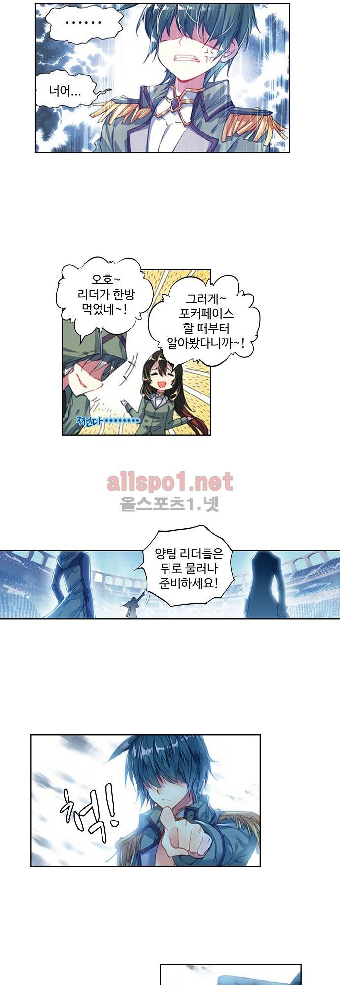 엘피스 전기: 절세당문 107화 4