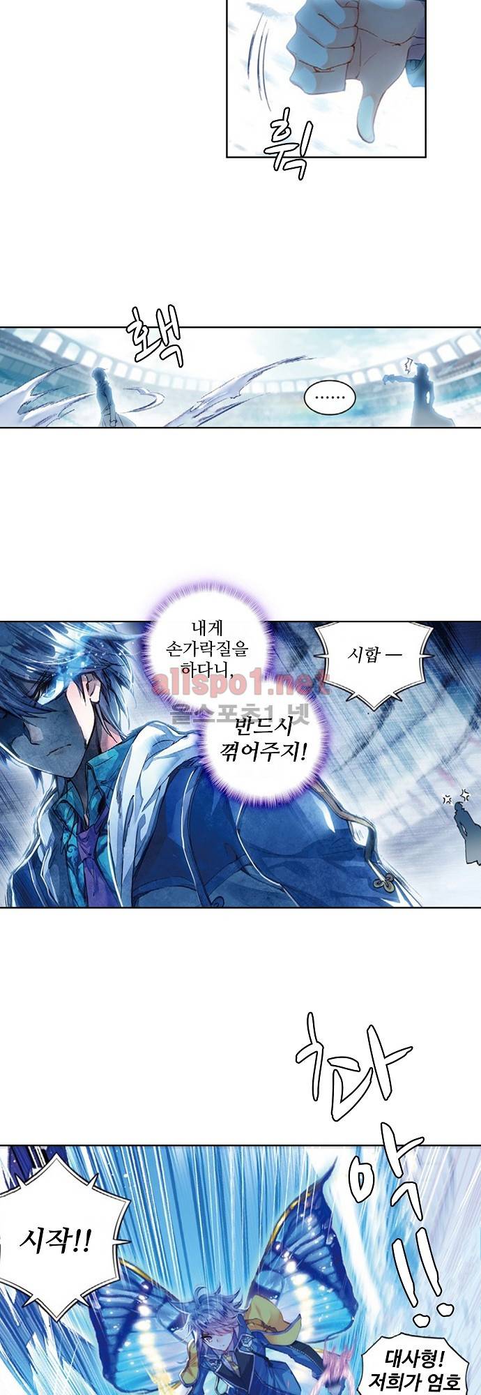 엘피스 전기: 절세당문 107화 5