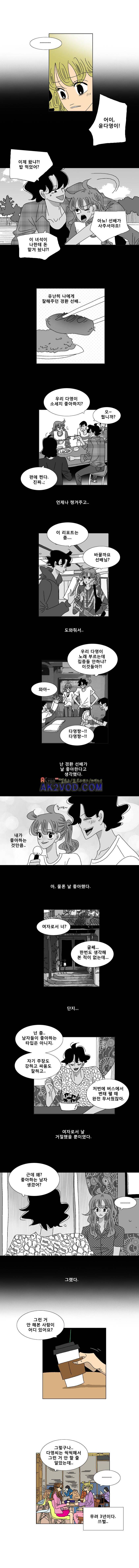 오만상과 편견 40화 2