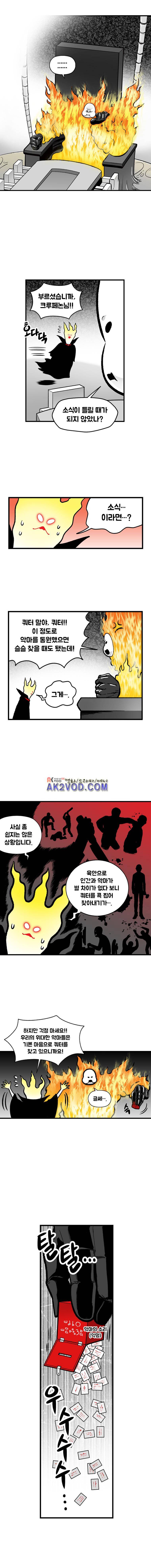 지옥사원 35화 3
