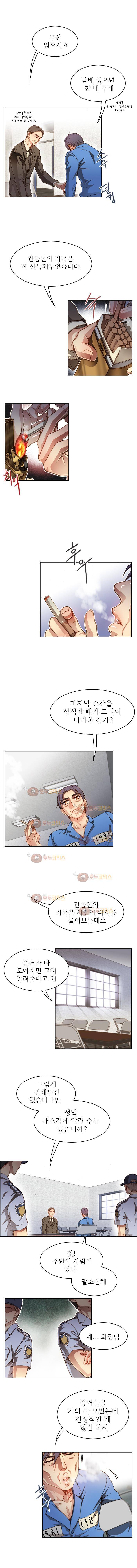 피그말리온 컴플렉스 52화 2
