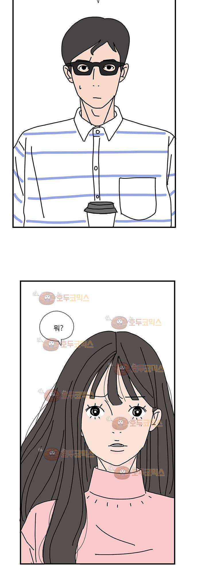 아무것도 하고 싶지 않아 1화 2