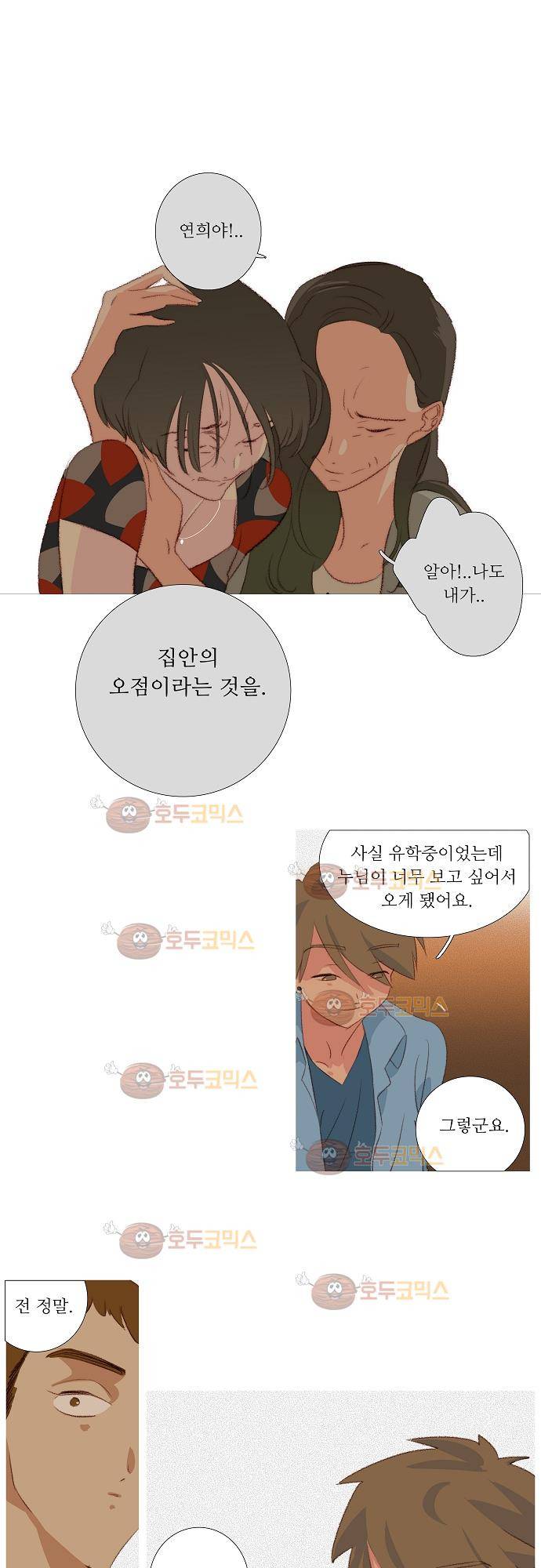 버섯 17화 1