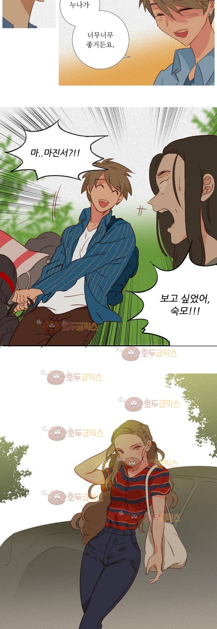 버섯 17화 2
