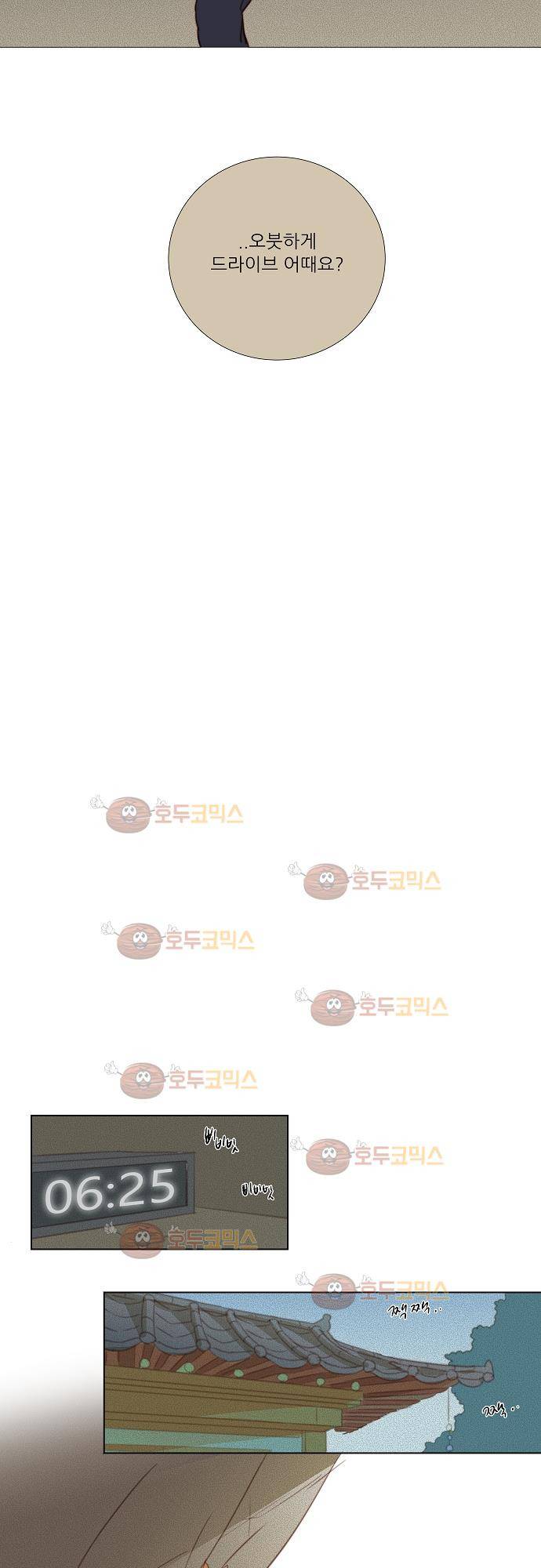 버섯 17화 3