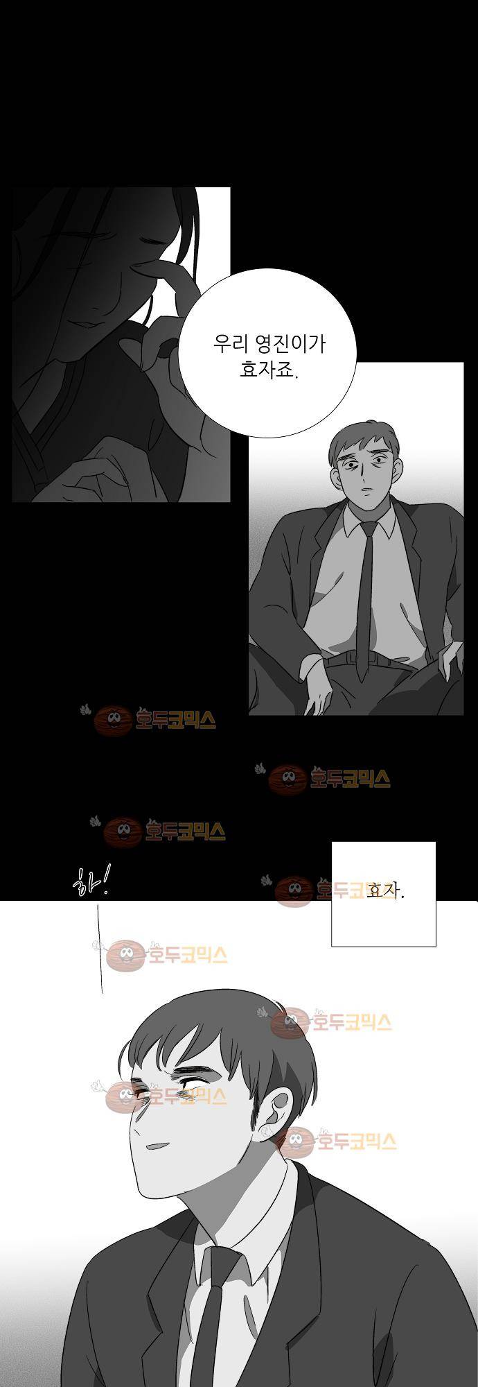 버섯 22화 1