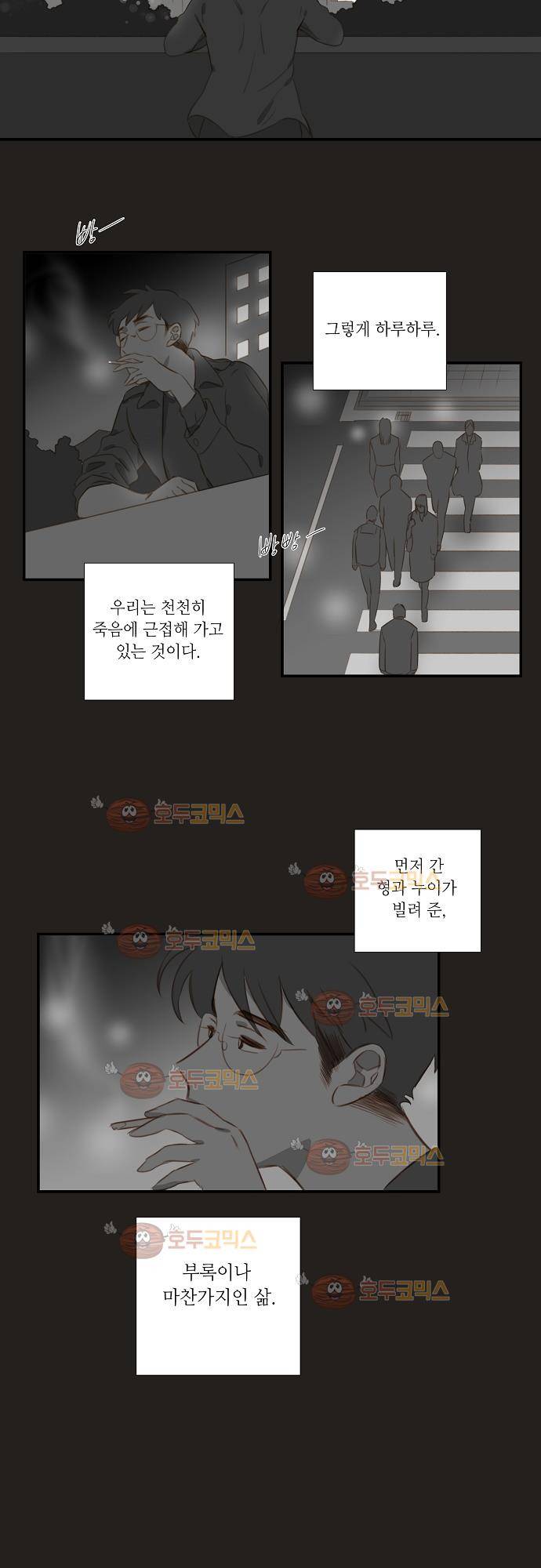 버섯 22화 5