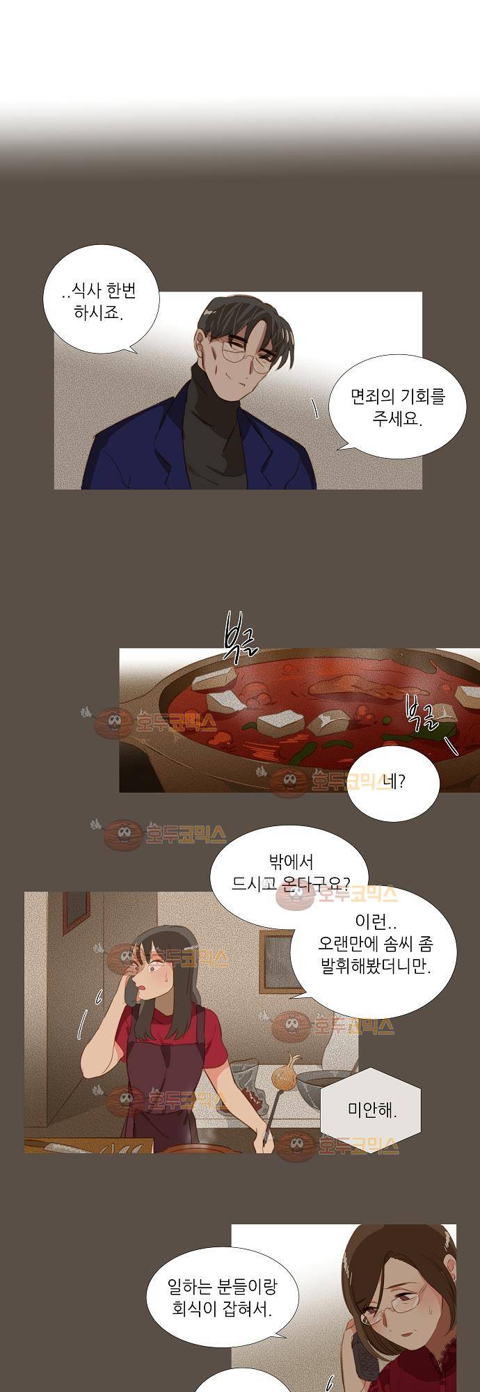 버섯 26화 1