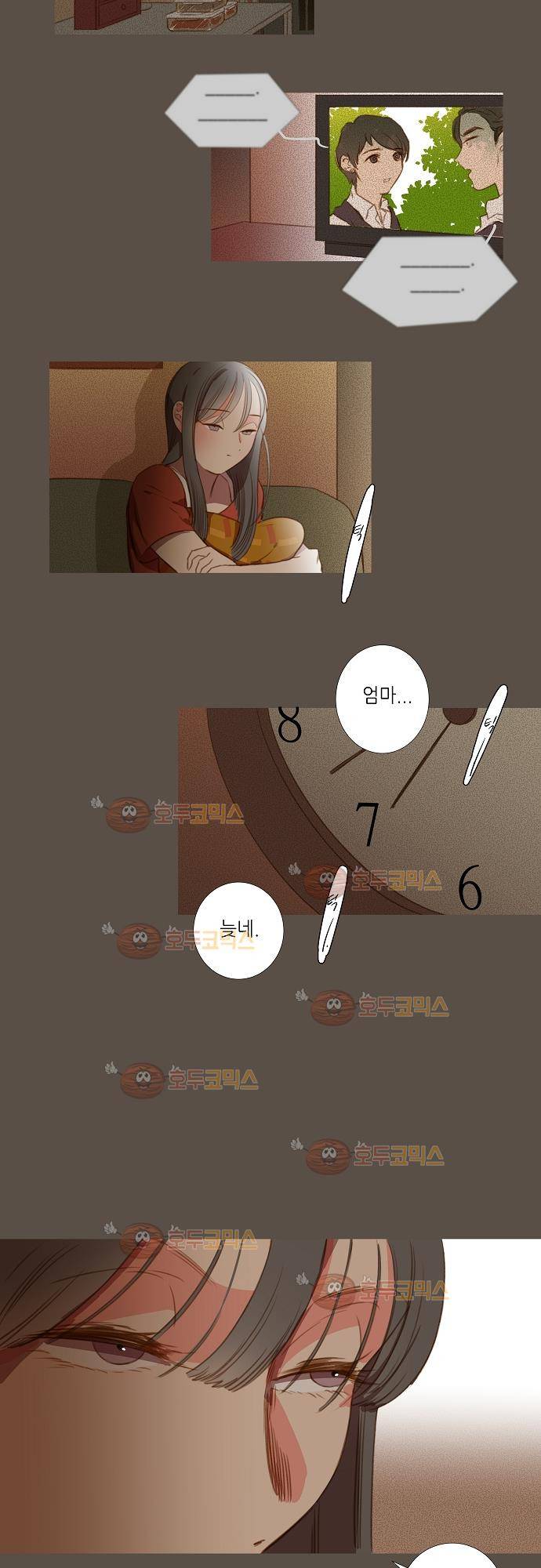 버섯 26화 3