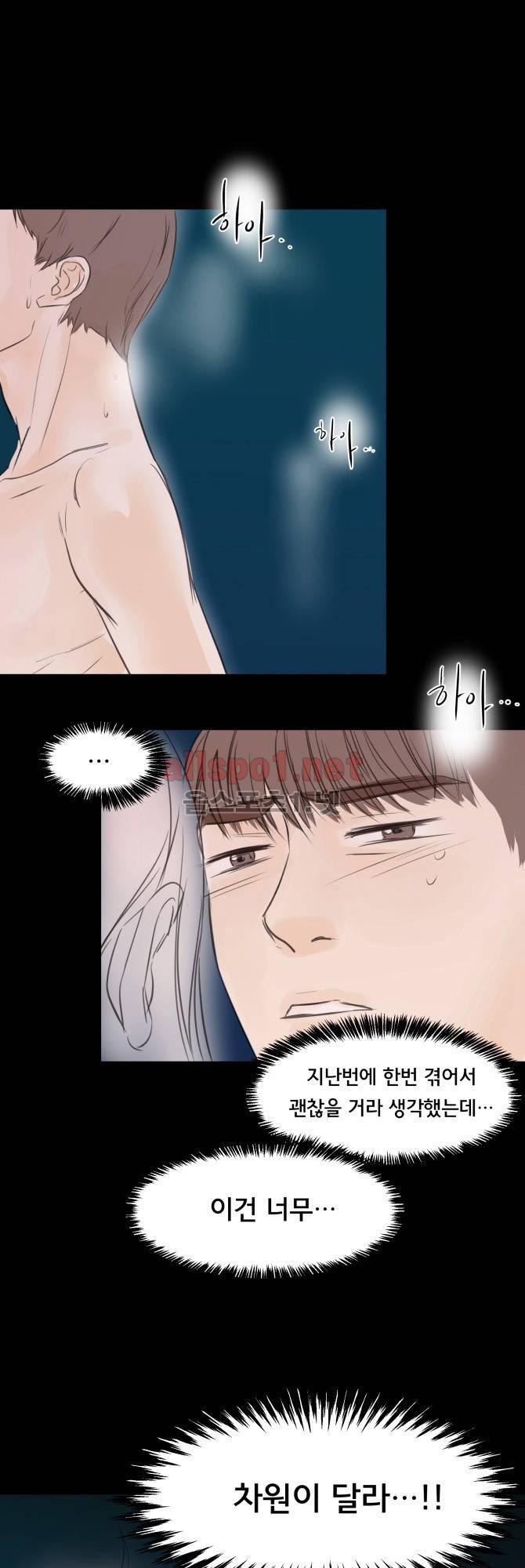 성불시켜주세요 17화 4
