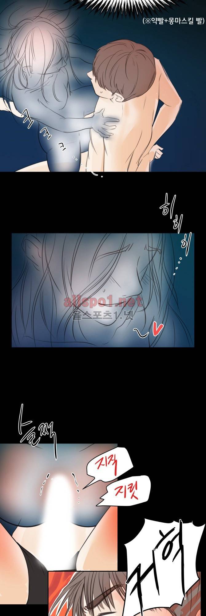 성불시켜주세요 17화 5