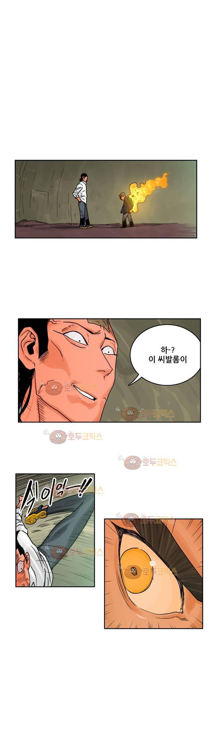 포젯션 7화 1