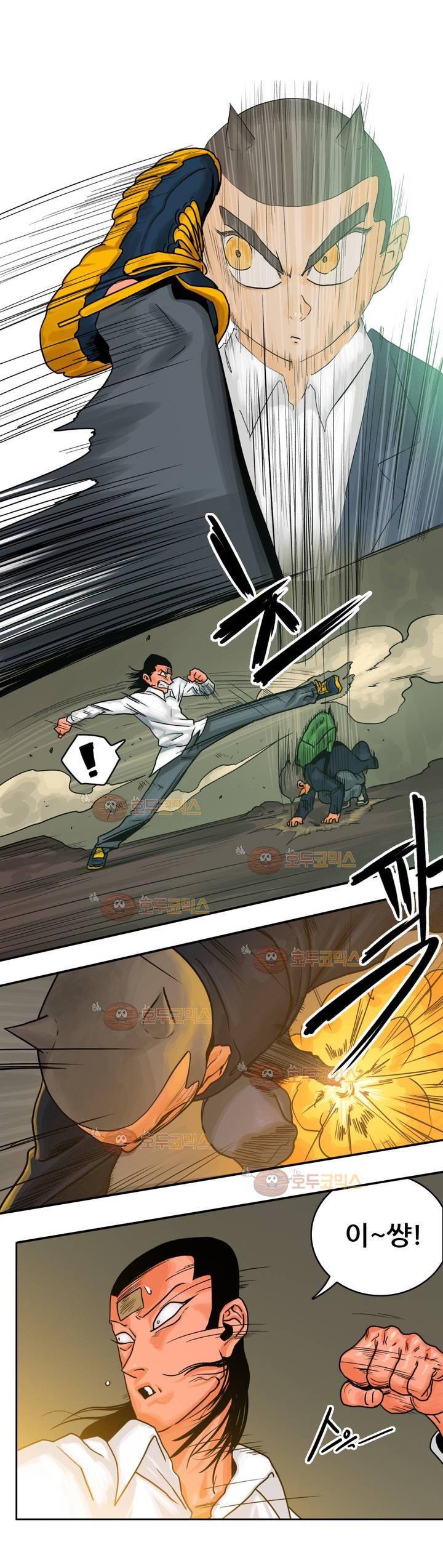 포젯션 7화 2