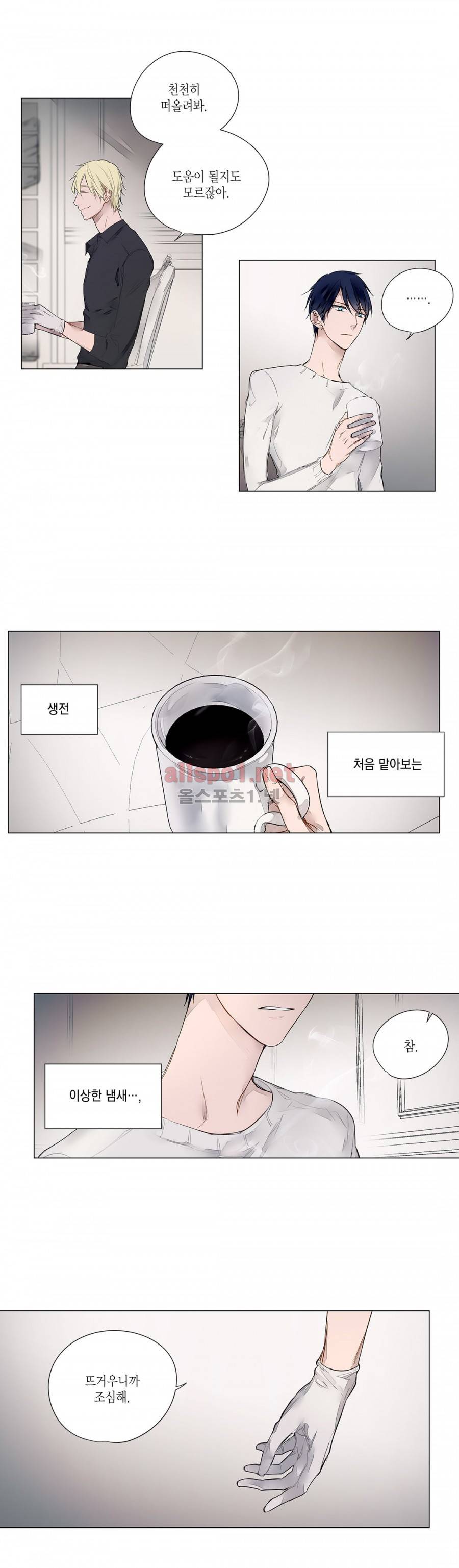 모리타트 21화 3