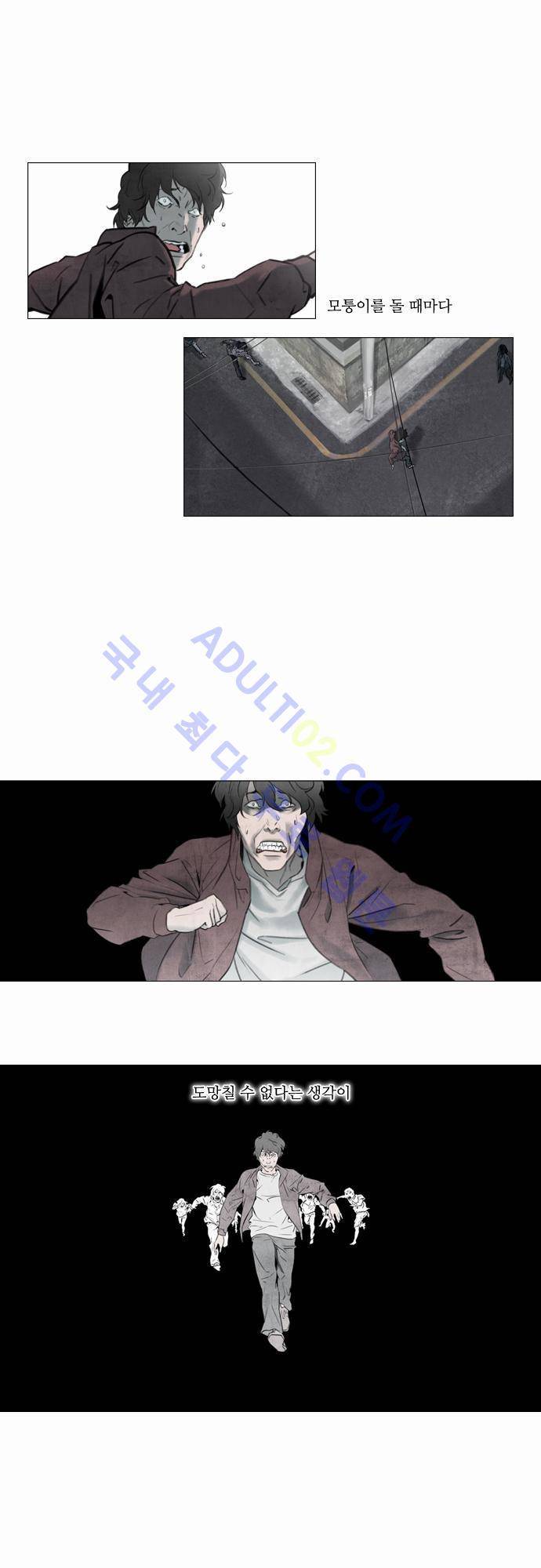 메시아 콤플렉스 2화 6