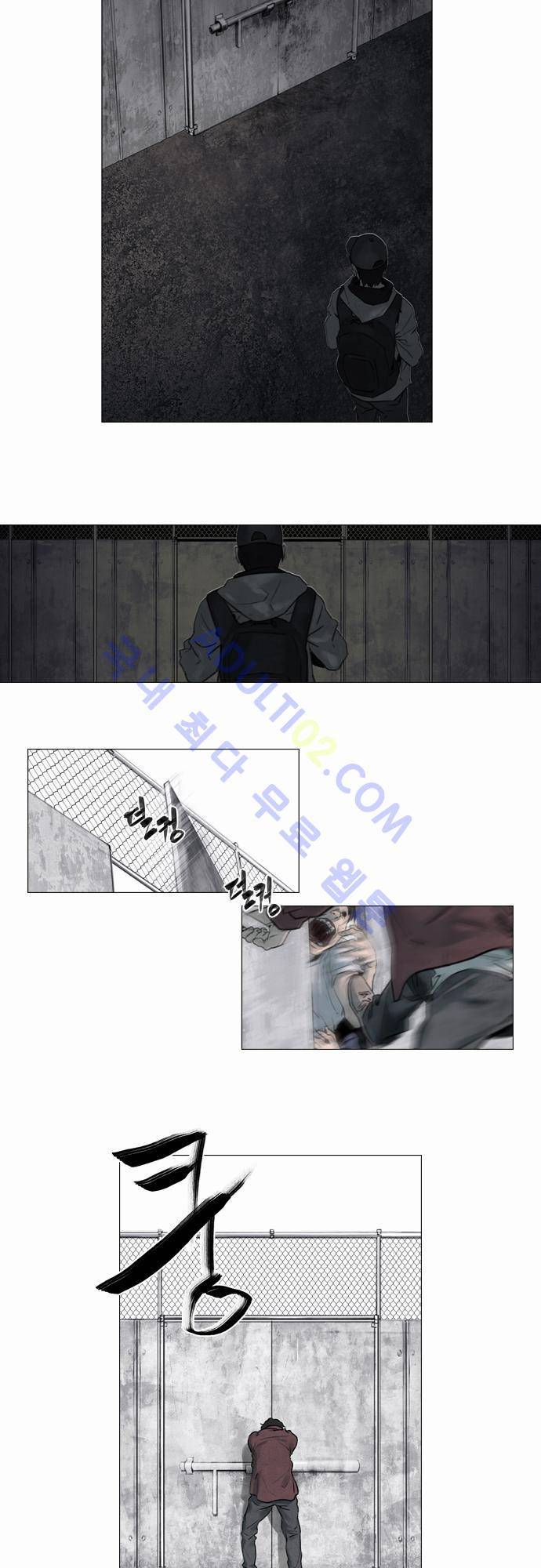 메시아 콤플렉스 2화 8