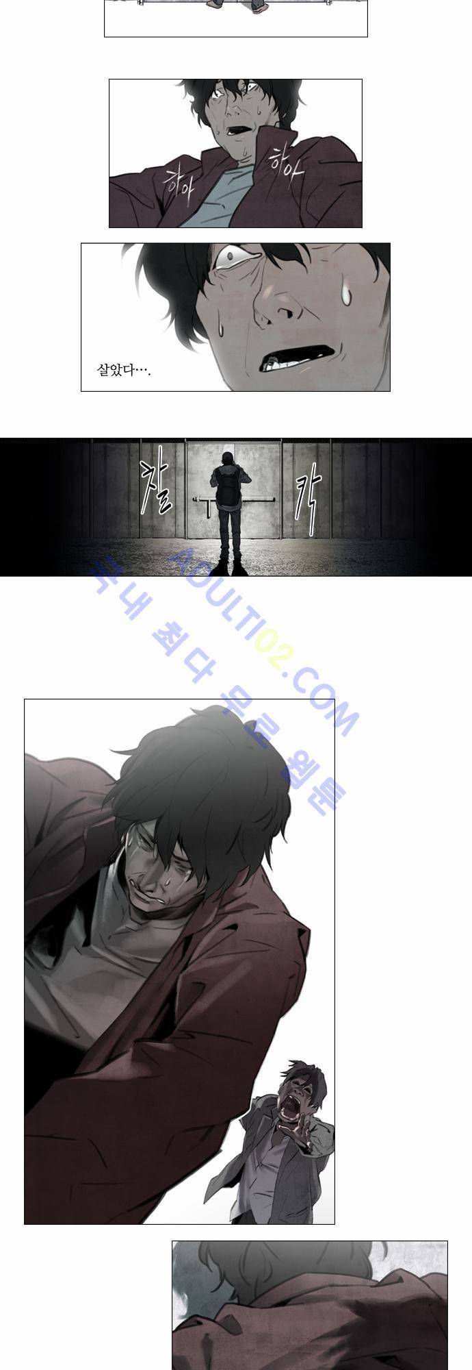 메시아 콤플렉스 2화 9