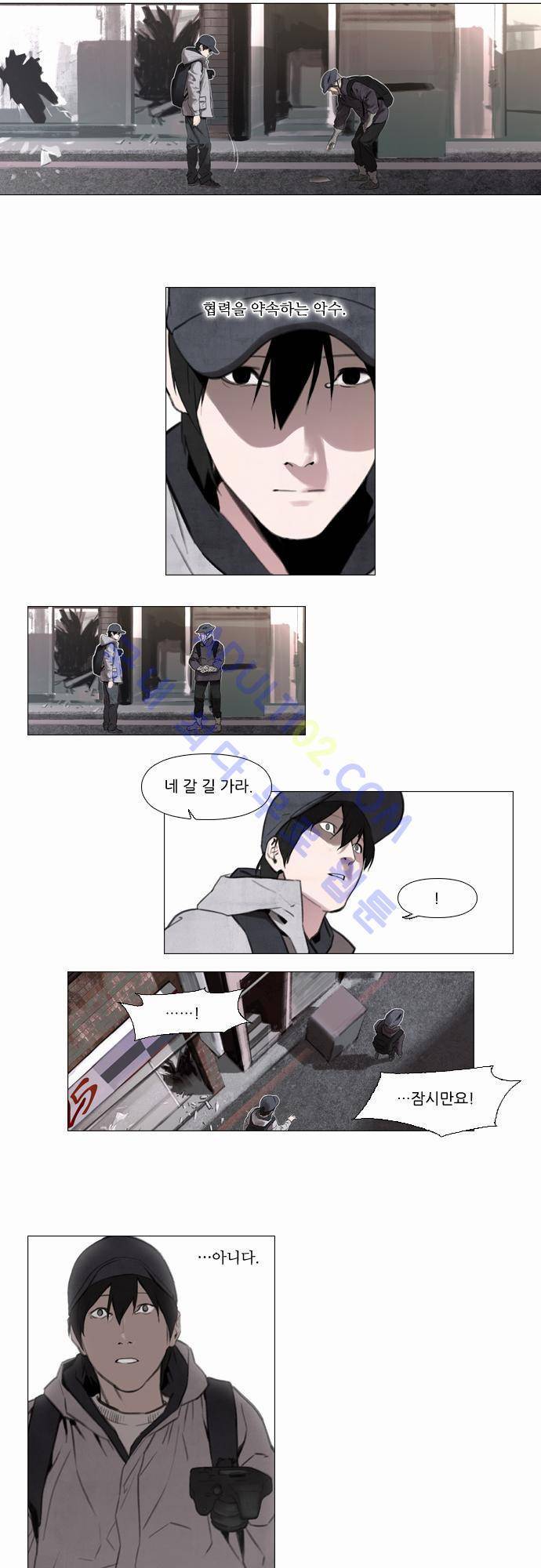 메시아 콤플렉스 2화 10