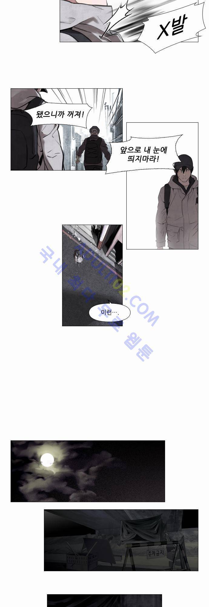 메시아 콤플렉스 2화 15