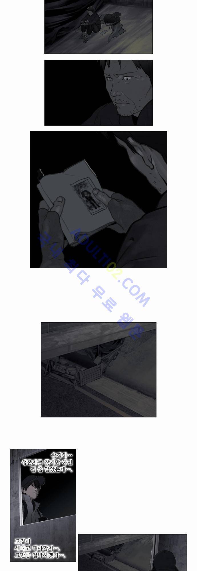 메시아 콤플렉스 2화 16