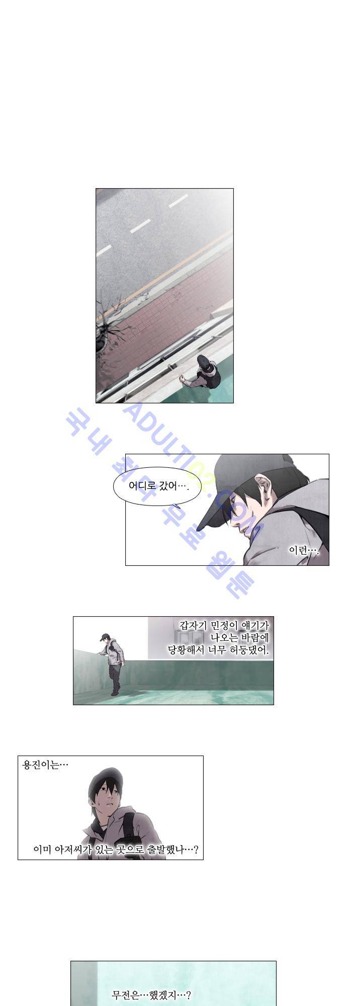 메시아 콤플렉스 12화 1