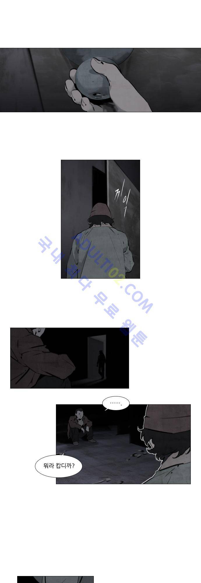 메시아 콤플렉스 22화 1