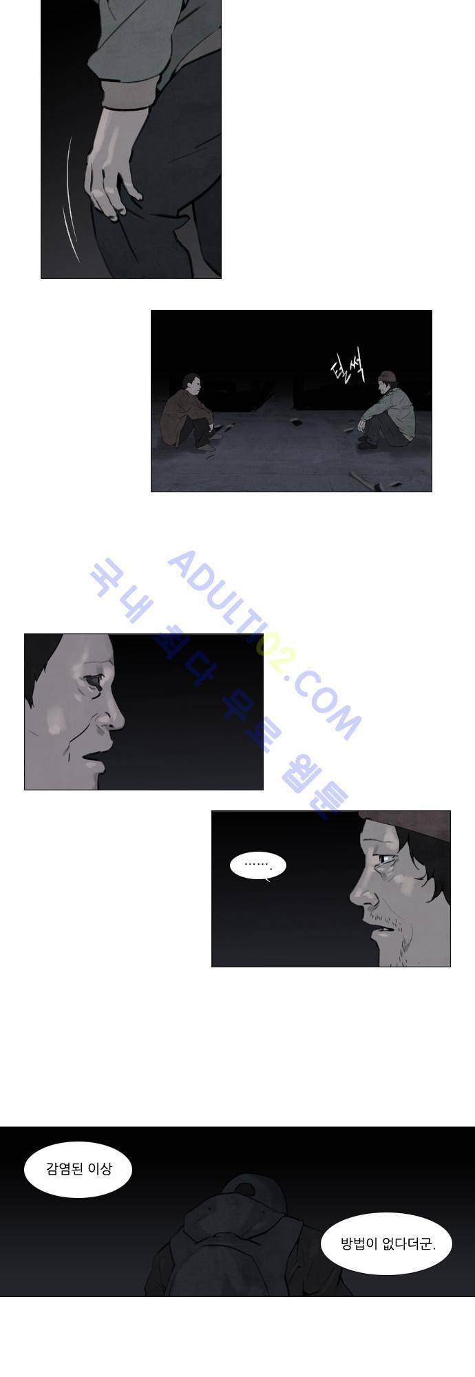 메시아 콤플렉스 22화 2