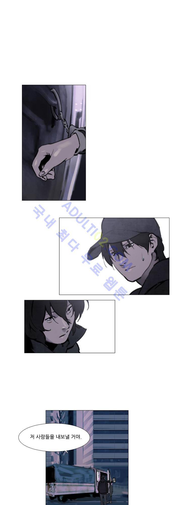 메시아 콤플렉스 30화 1