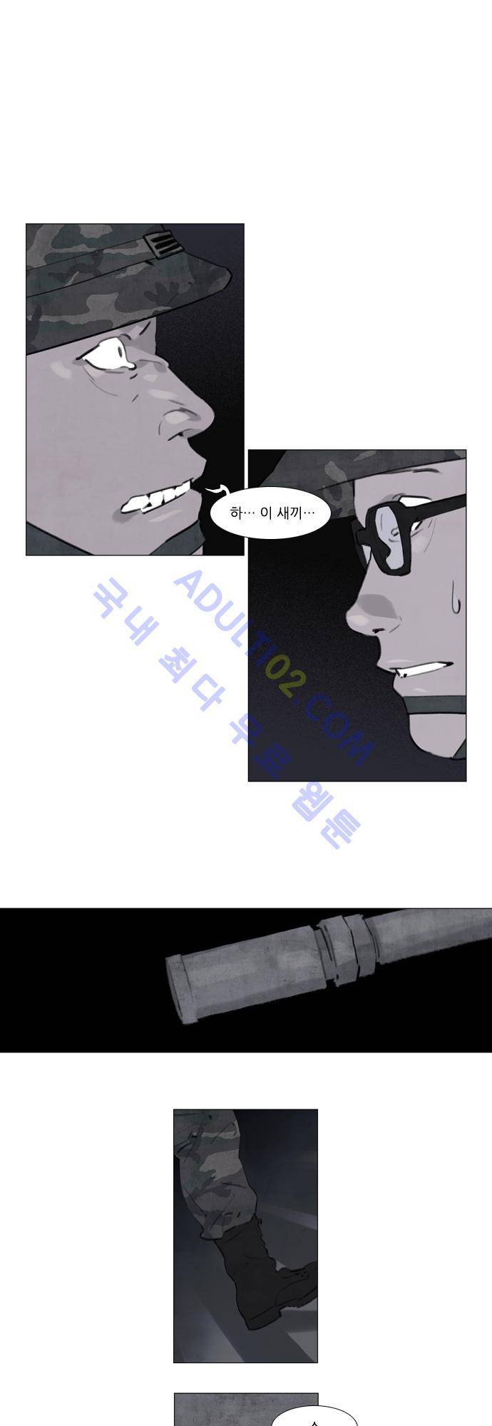 메시아 콤플렉스 39화 1