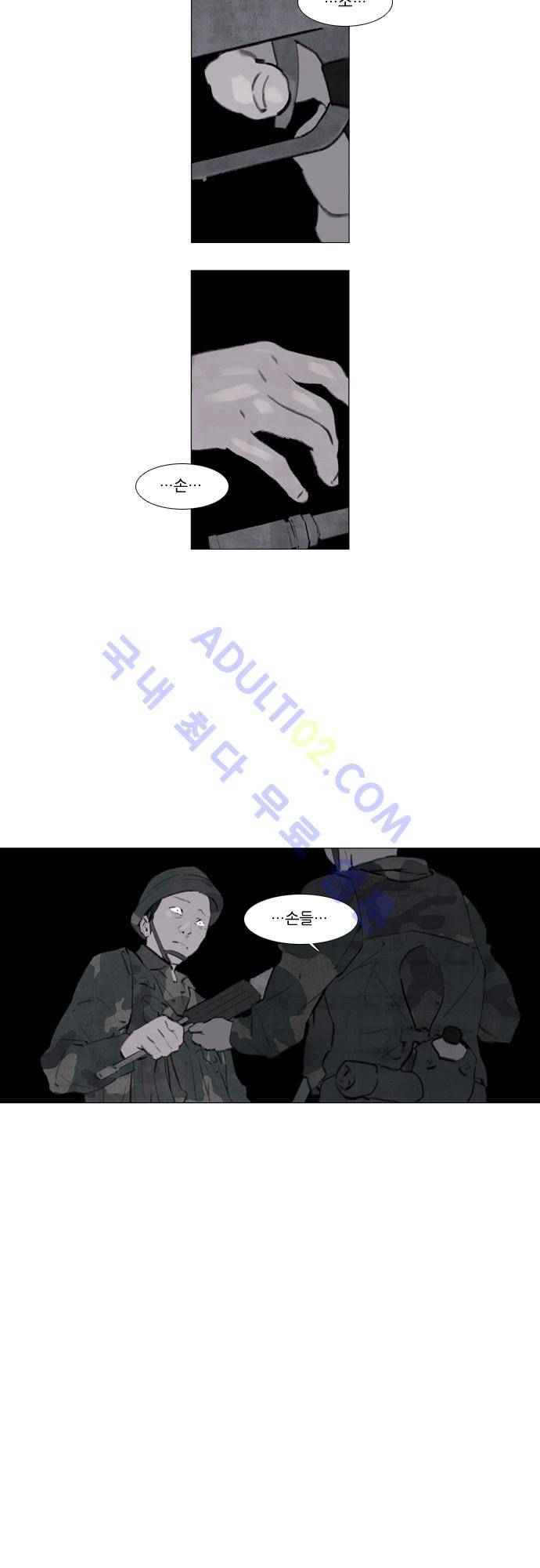 메시아 콤플렉스 39화 2