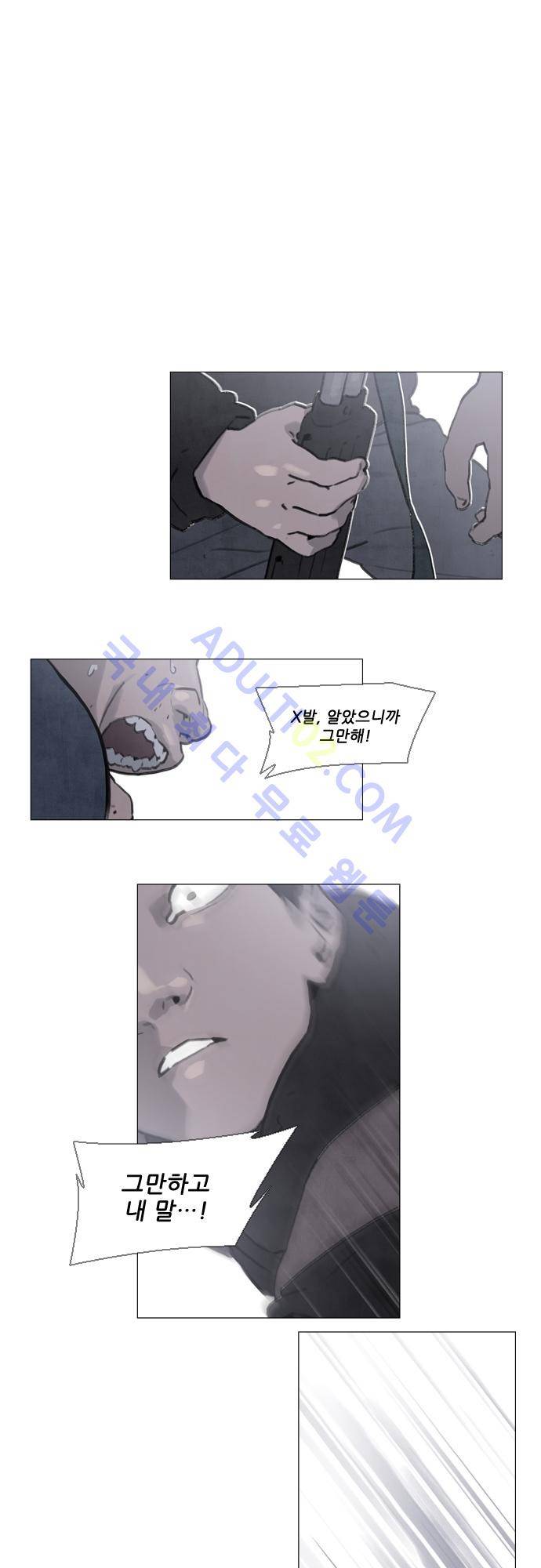메시아 콤플렉스 49화 1