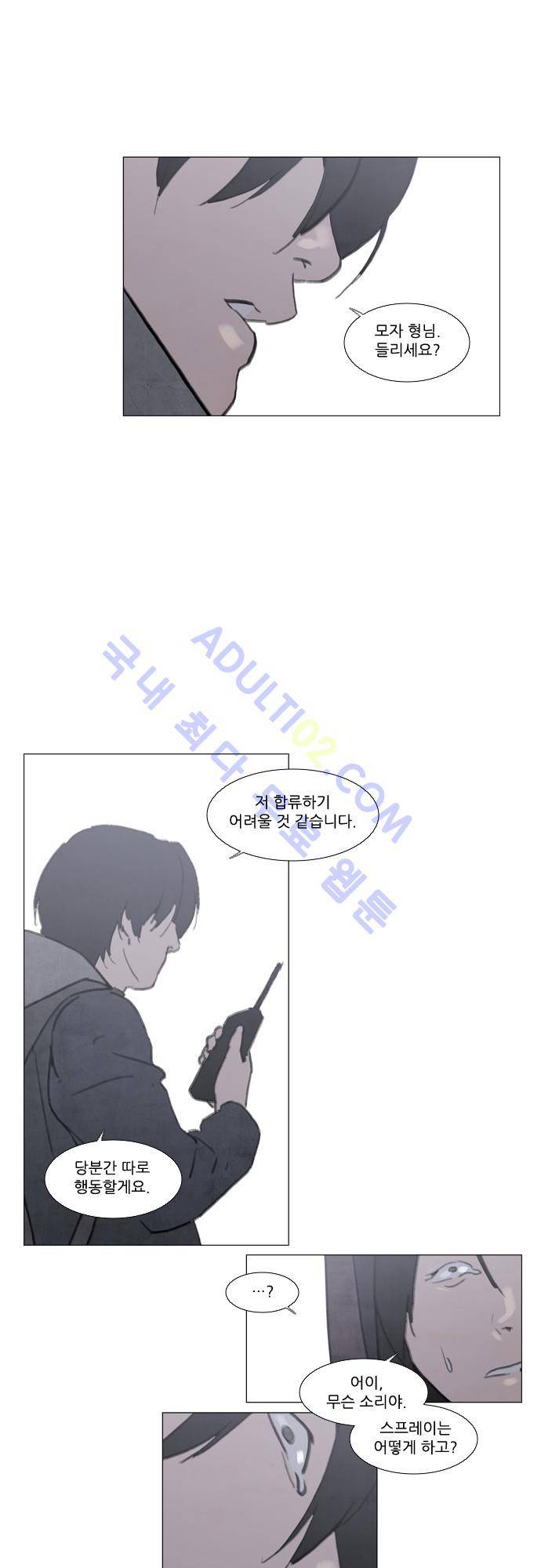 메시아 콤플렉스 59화 1