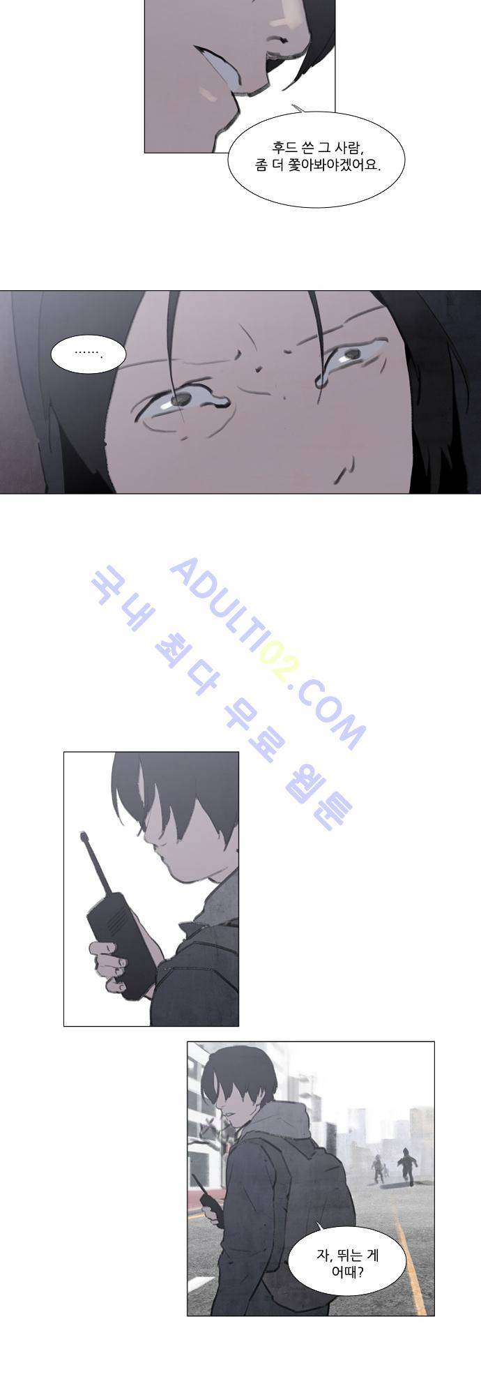 메시아 콤플렉스 59화 2