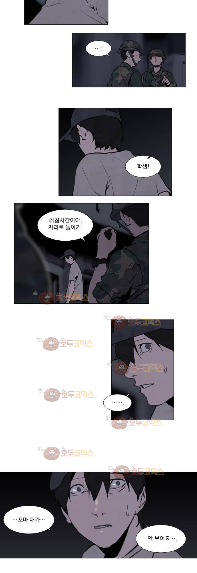 메시아 콤플렉스 98화 2