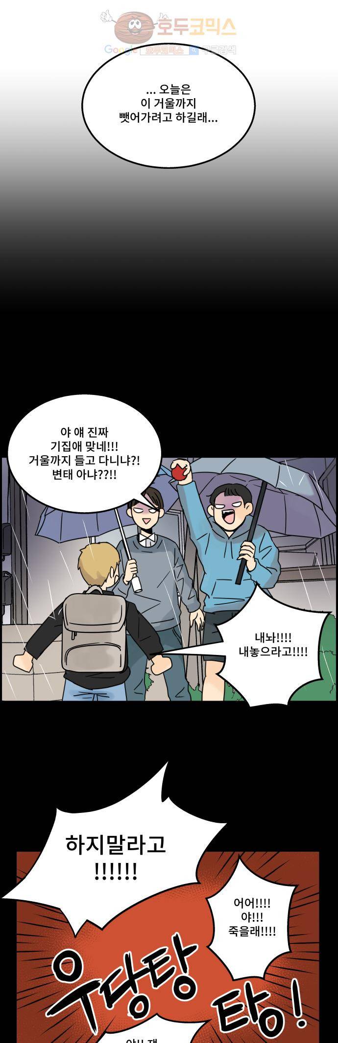 12평의 두사람 10화 3