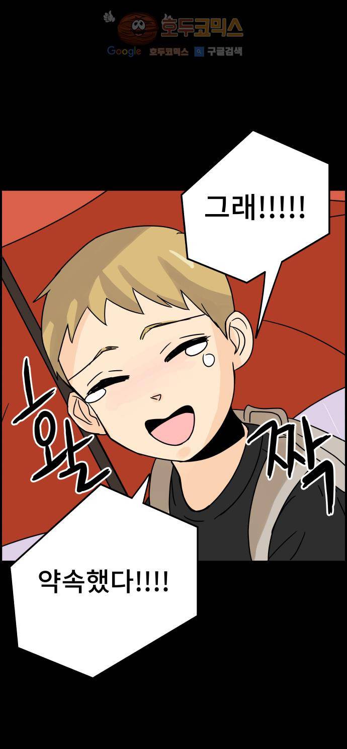 12평의 두사람 10화 7