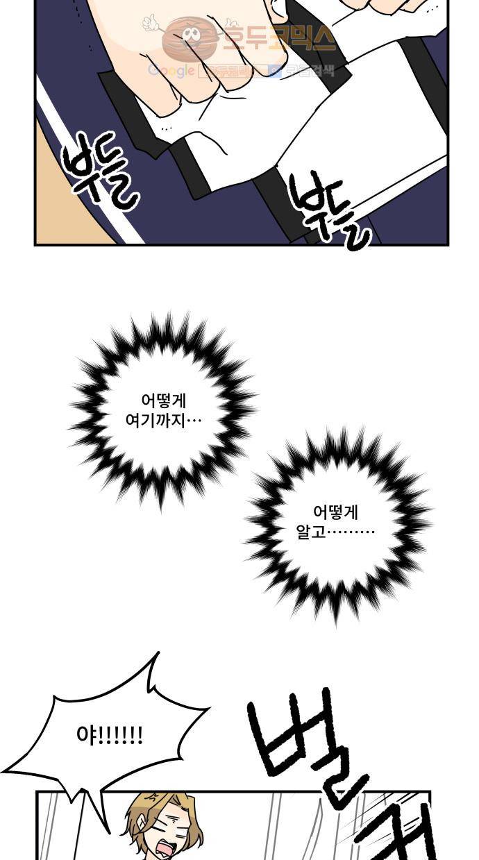 12평의 두사람 27화 2