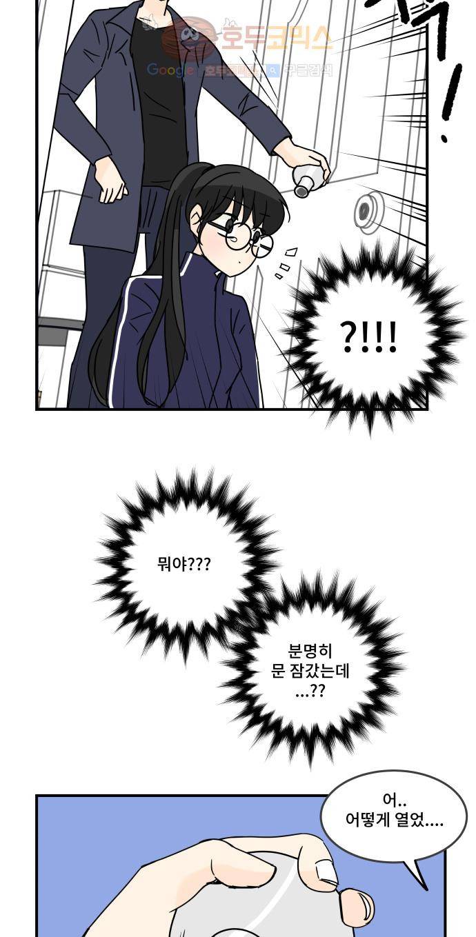 12평의 두사람 27화 3