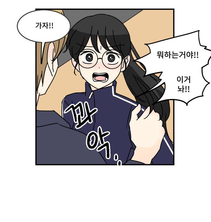 12평의 두사람 27화 7
