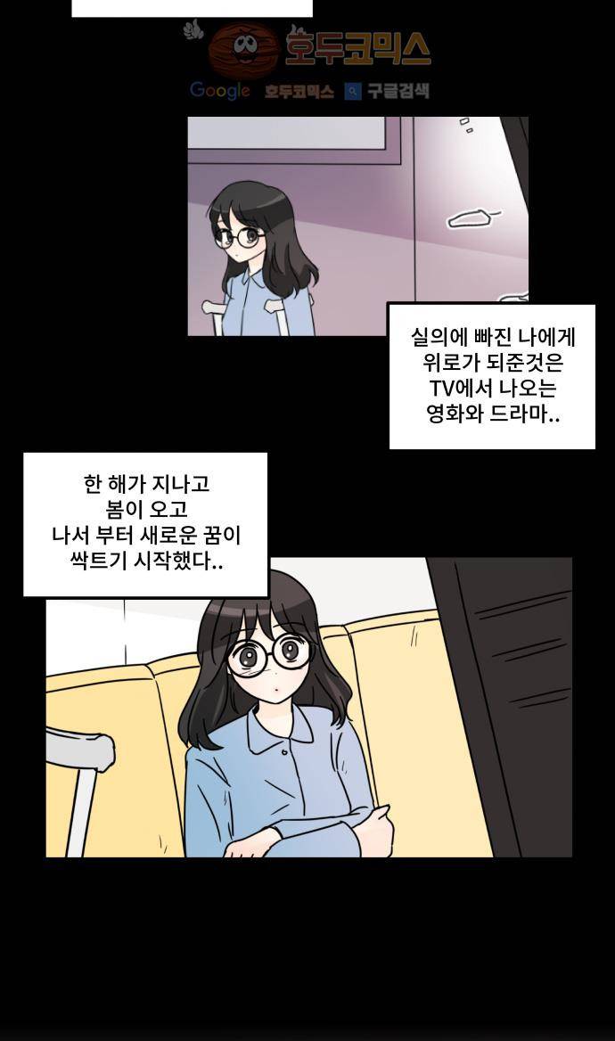 12평의 두사람 37화 2
