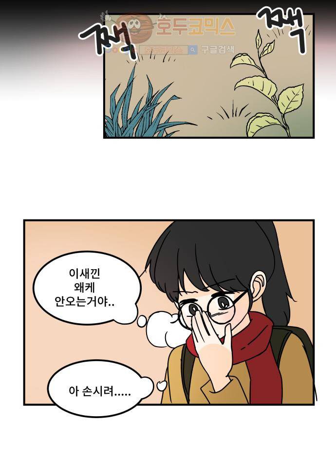 12평의 두사람 37화 3
