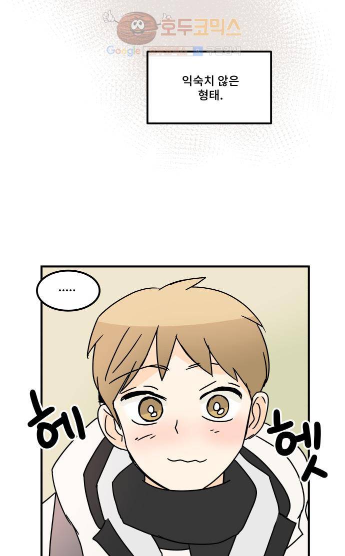 12평의 두사람 37화 5