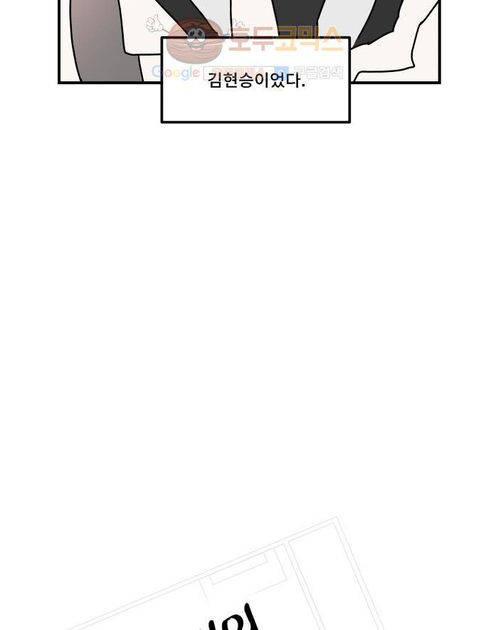 12평의 두사람 37화 6